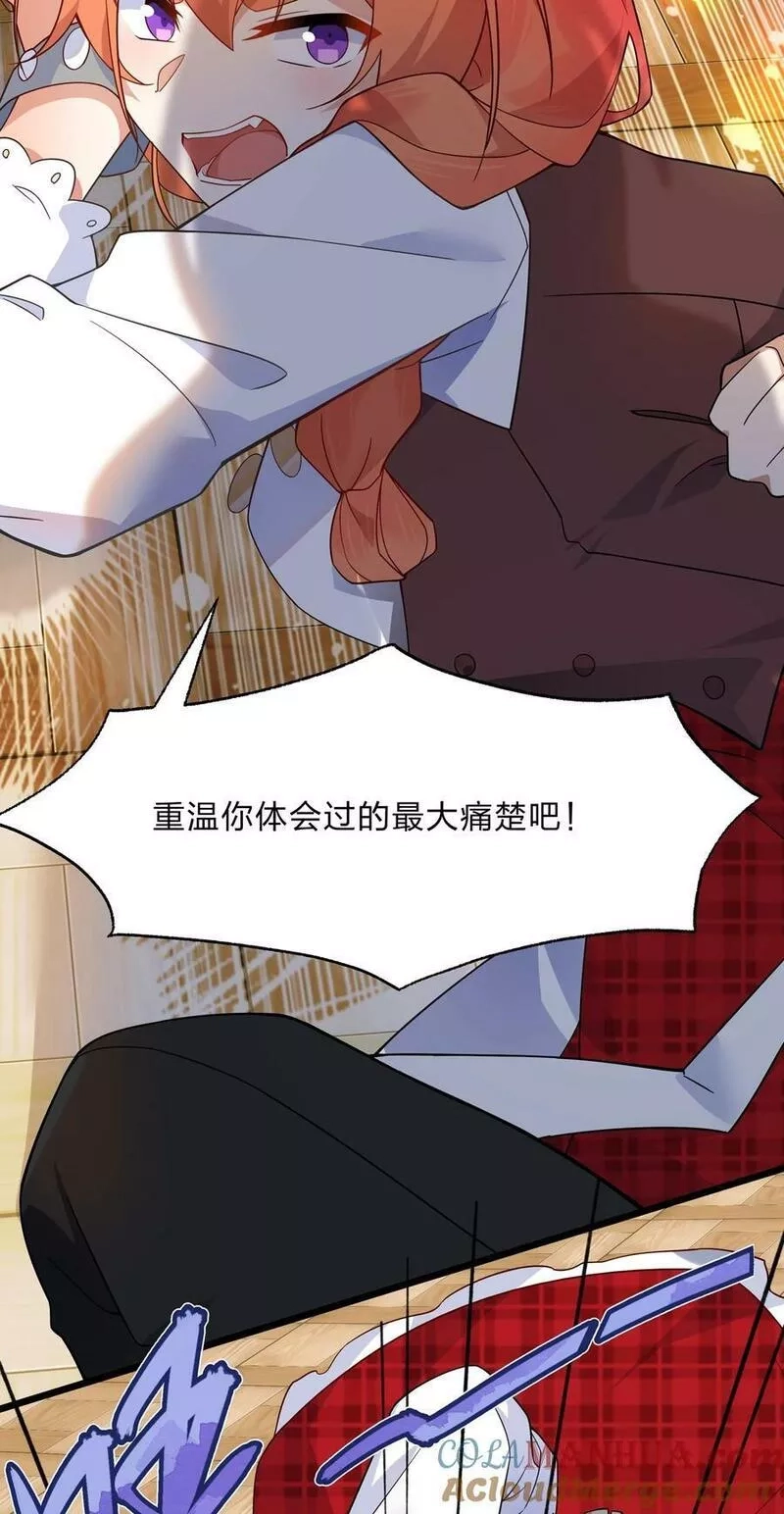 净化世界从洗澡开始,023 那么误会解除了吗？,第9张